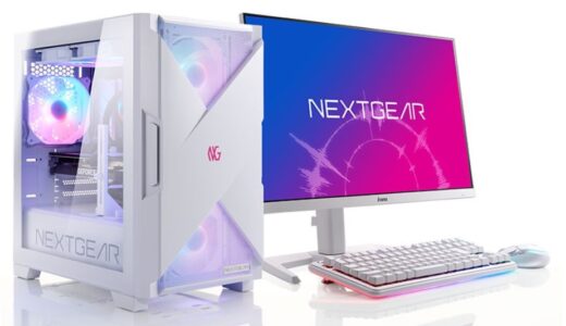 NEXTGEARも追加！マウスコンピューターのシークレットモデルPCと価格一覧