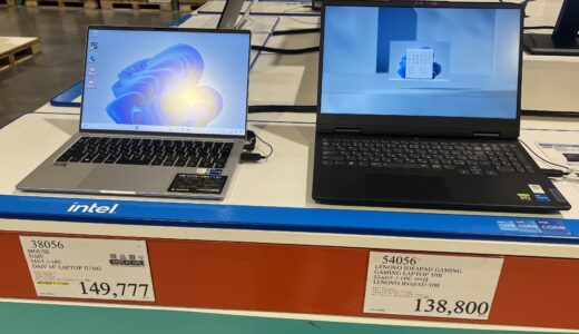 コストコ(Costco)で売っているノートPCは安い？お買い得？
