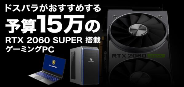 2026年最新】15万円台で買えるお勧めゲーミングノートPC 選び方や注意 