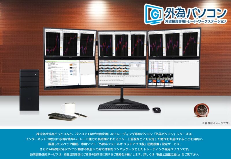 爆速ゲーミングPC・株・為替取引にも便利な5画面接続可能 - デスクトップパソコン