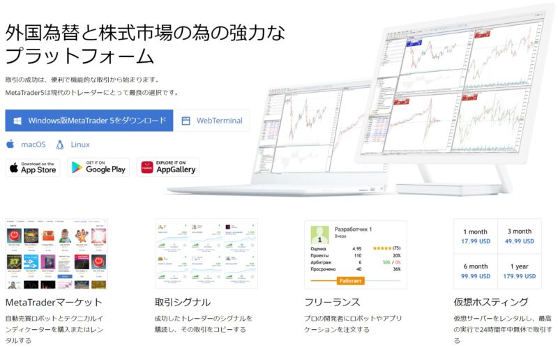 株取引・FX向けおすすめパソコン3選！必要スペックや選び方も解説 | デジタルキッズ