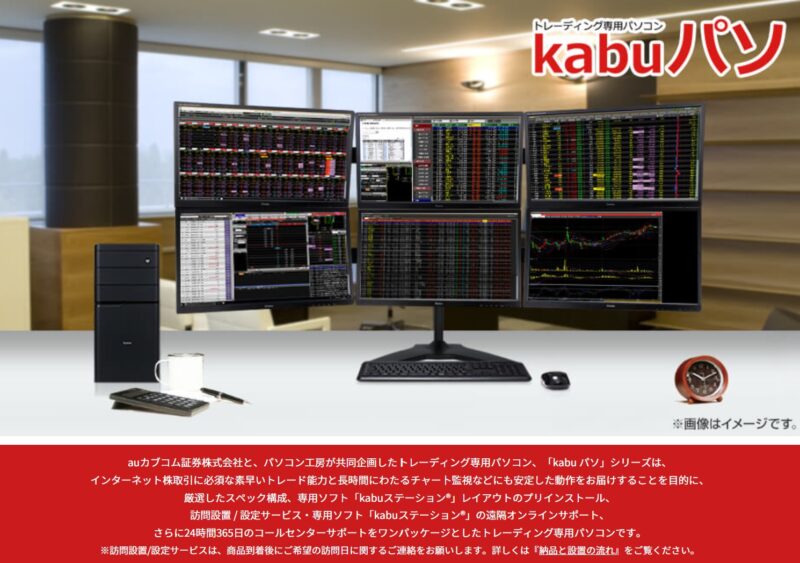iiyama トレーディングPC フルセット kabuパソ windows11（株取引・FX 