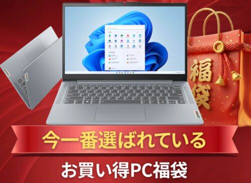 Lenovo IdeaPad Slim 3i Gen 8 (14型 Intel_Office付き) + おすすめ周辺機器セットの外観