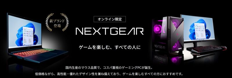 2026年最新】15万円台で買えるお勧めゲーミングノートPC 選び方や注意 