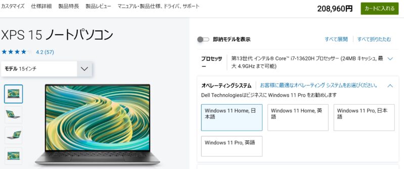 クーポンを利用したい製品をショッピングカートに追加しないとクーポンコードの入力欄が表示されない