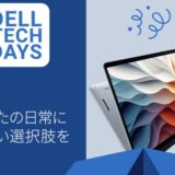 【2026年2月最新】dell(デル)のセール時期はいつが安い？年に一度のデル祭りや決算セールの割引率