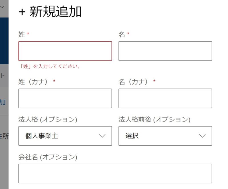 ★DELL会員登録後ログインして「住所」から法人情報や個人事業主の情報を入力&設定が可能