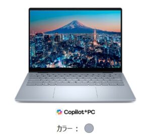 Dell 14 Plus ノートパソコンの本体の外観