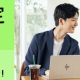 2026年7月17日金曜日13時から7月20日月曜日12時59分まで実施のHPの週末限定セールの概要＆割引率の説明_最大49%OFF