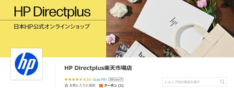 HP Directplus楽天市場店のページトップ画像