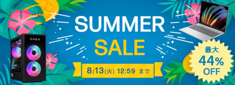 2024年8月13日まで_HP_SUMMER SALE_公式バナー