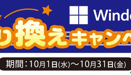 【2025年10月最新】ツクモ(TSUKUMO)の全セール&クーポンコード&特別クーポン入手方法