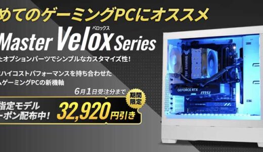 【2026年5月最新】サイコム(Sycom)のセール時期はいつ安い？決算セールや割引率