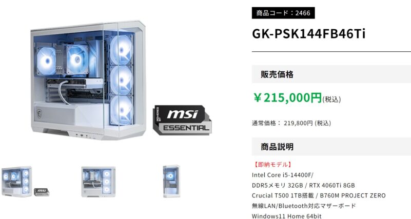 ストームのGK-PSK144FB46Ti