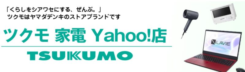 ツクモYahoo店の公式ロゴ