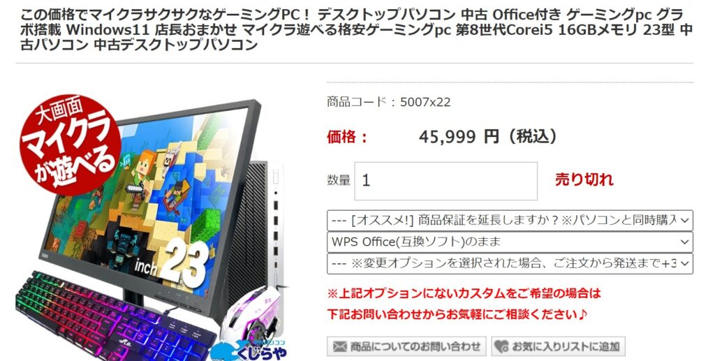 5万円以下でゲーミングPCは購入可能？中古や自作で可能だが注意点も | デジタルキッズ