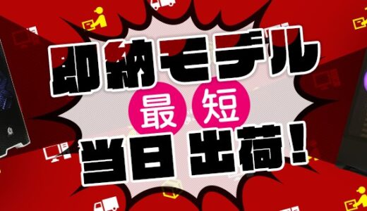 【2026年2月最新】最新のストーム(storm)のPCセール情報とお得に購入する裏技