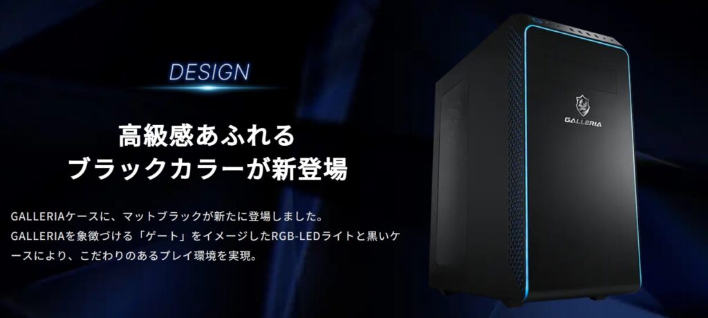 ガレリア(GALLERIA)のブラックモデル登場(TGS2024記念モデル) 性能 