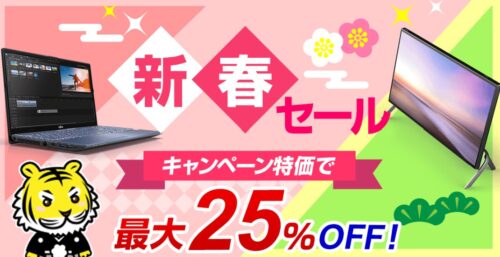 2022年1月12日まで_富士通の期間限定セール「新春セール」_公式バナー