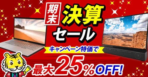 2022年9月21日まで_富士通の期間限定セール期末決算セール」_公式バナー