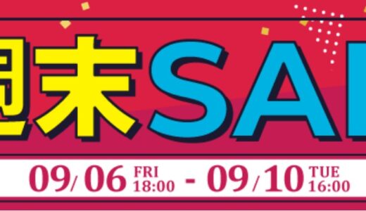 【2024年9月最新】ツクモ(TSUKUMO)の全セール&クーポンコード&特別クーポン入手方法