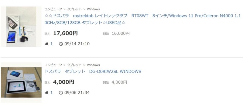 Yahoo！オークションで2024年9月時点でドスパラのタブレットが販売されていた