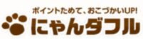 にゃんダフルのロゴ(logo)