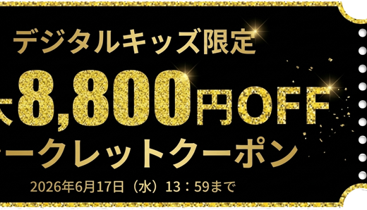【2026年5月最新】富士通のパソコン(FMV)のセール時期&安く買う方法