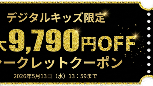 【2026年4月最新】富士通のパソコン(FMV)のセール時期&安く買う方法