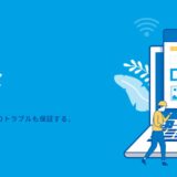 ドスパラのセーフティサービスの保証内容と料金の説明