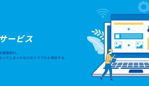 ドスパラのセーフティサービス(保証)は必要？こんな人にお勧め&料金や特典詳細