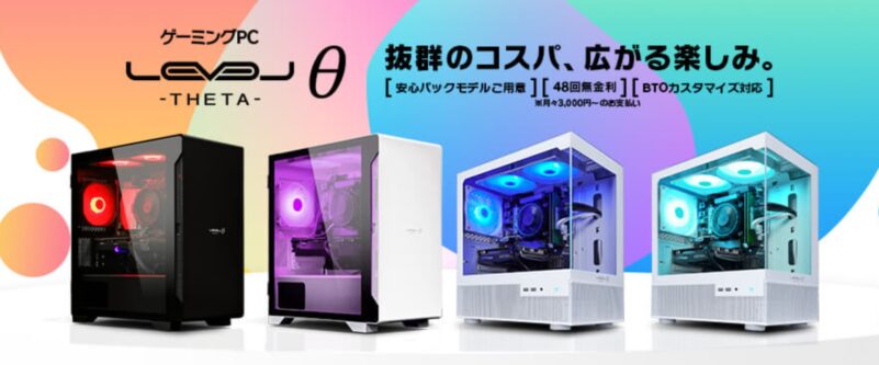 パソコン工房のゲーミングPC「Levelインフィニティ」のデザイン＆外観＆カラーバリエーション