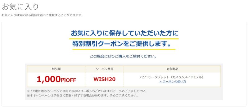 2025年4月最新】富士通FMVで使える全クーポンコードと安く買う方法 