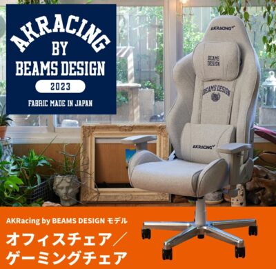 AKRacing by BEAMS DESIGNモデル