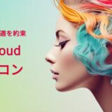 Adobe CC 推奨パソコン