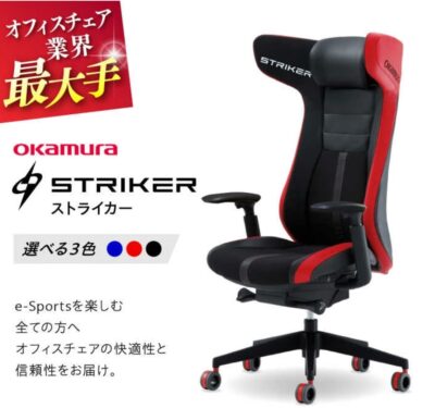 STRIKER（ストライカー）