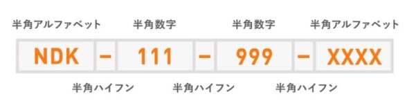 クーポンコードの文字列の仕組み