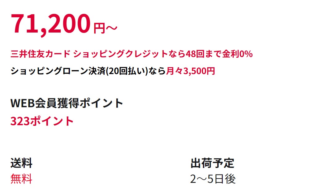 パソコン工房で製品購入時にWEBポイントが貯まる