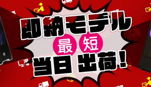 【2025年12月最新】最新のストーム(storm)のPCセール情報とお得に購入する裏技