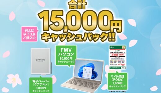 大学生必見！VAIOの学割はある？開催時期やキャッシュバック&クーポン特典