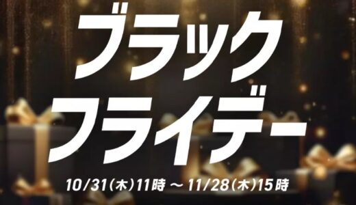 【2024年11月最新】NEC LAVIEのパソコンのセール時期や安く買う方法