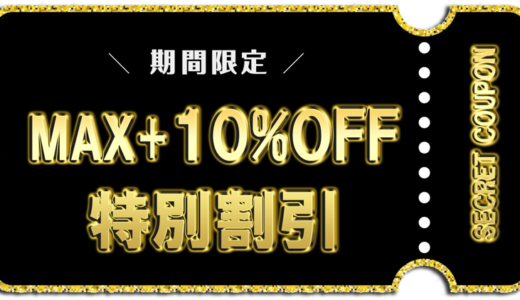【2025年12月最新】富士通のパソコン(FMV)のセール時期&安く買う方法