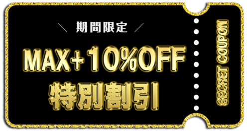 ～2026年1月13日まで富士通WEB-MARTで使える当メディア限定の最大+10%OFFシークレットクーポン