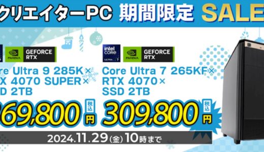 【2024年11月最新】ツクモ(TSUKUMO)の全セール&クーポンコード&特別クーポン入手方法