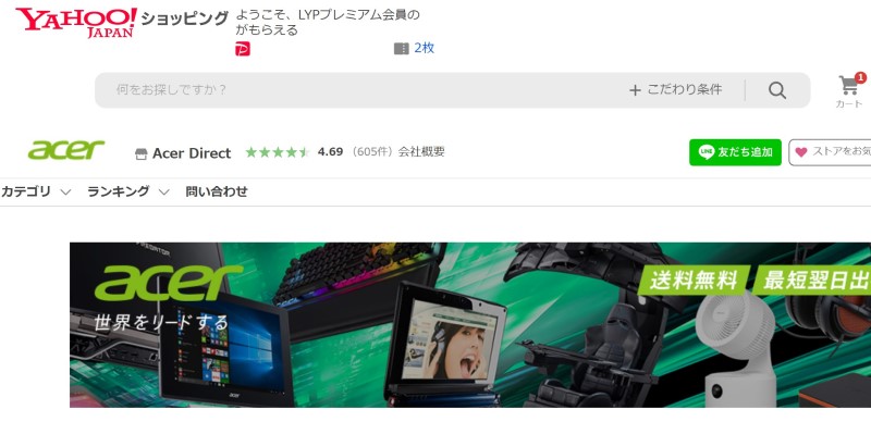 Acer Direct Yahoo!ショッピング店のファーストビュー