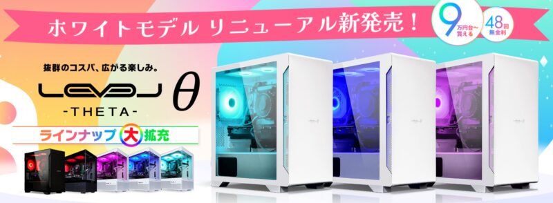 LEVELθ（レベル シータ）ホワイトモデルのリニューアル発売中_4色（ブラック、さくら、ホワイト、ミントシャーベット）