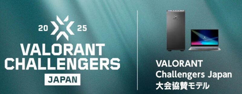 VALORANT Challengers Japan 2025 大会協賛モデル