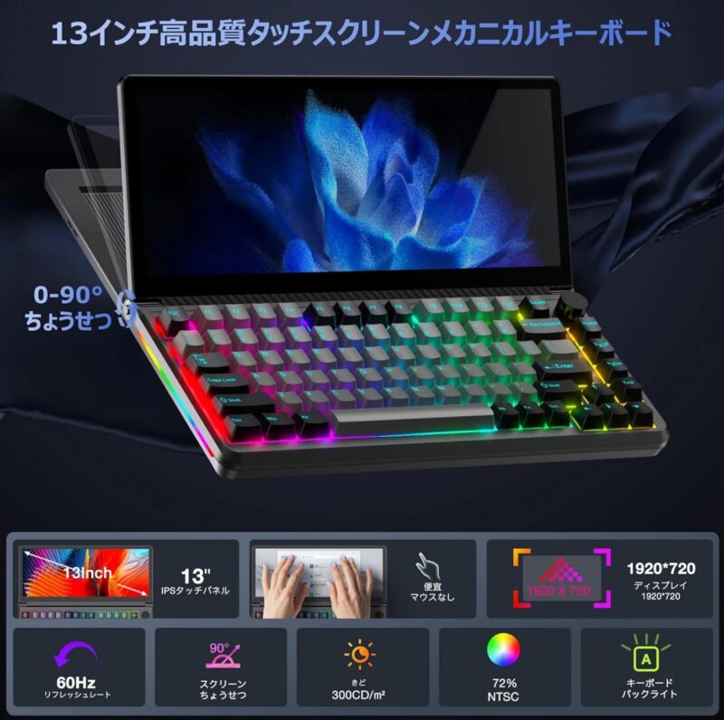 タッチスクリーンメカニカルキーボードKwumsy(クムシー) K3の特長