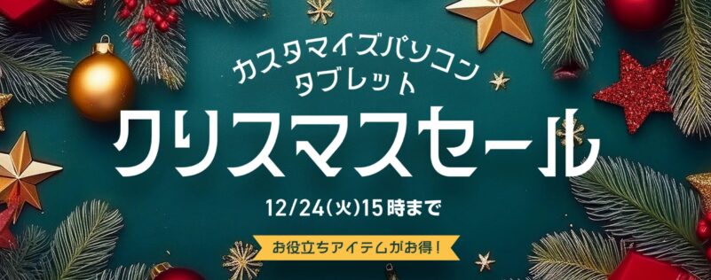 2024年12月最新】NEC LAVIEのパソコンのセール時期や安く買う方法 | デジタルキッズ