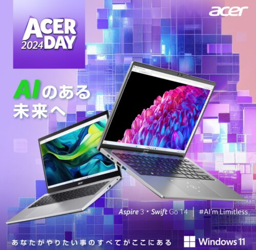 ～2024年8月28日までのAcerの期間限定セール「Acer夏セール Acer Day 2024」